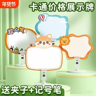 卡通桌面记事板手写爆炸贴卡纸广告标签牌小卡商品标价签学生姓名牌工位便签板标签可爱桌面便利贴立式标识牌