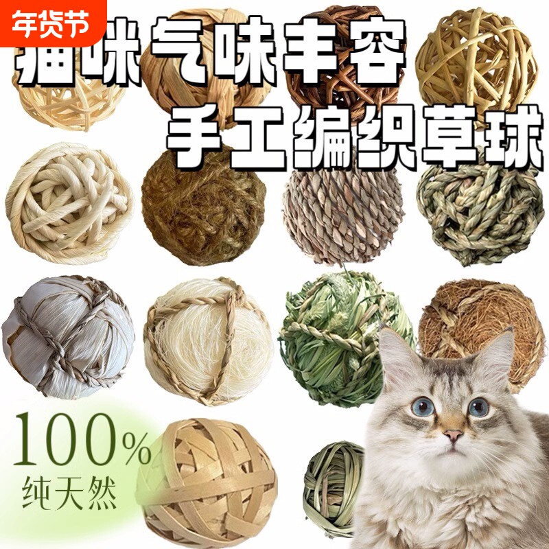 猫咪丰容玩具小猫丰容果实干果玩具橡果松果宠物丰荣用品天然植物