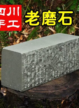【央妈推荐】传统家用菜刀磨刀石
