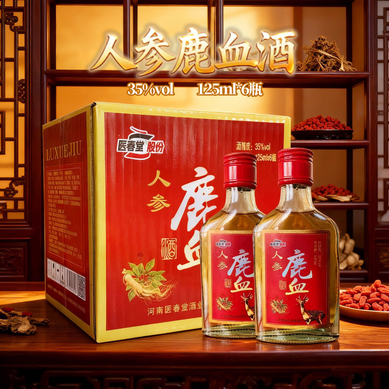 人参鹿血酒整箱125ml*6瓶35度鹿鞭鹿茸血鹿血人参多味臻材男士酒