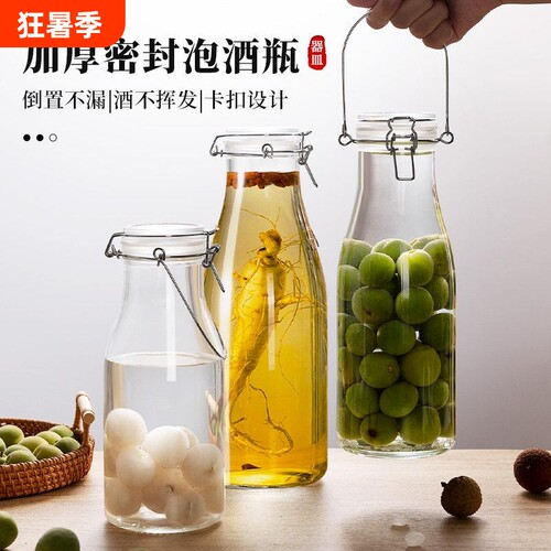 泡酒玻璃瓶专用空瓶子人