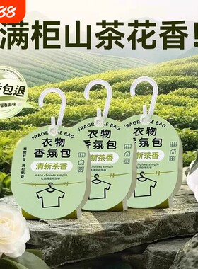 衣柜挂式香包香囊薰衣草除霉防虫衣橱留香卧式鞋柜衣帽间除味留香