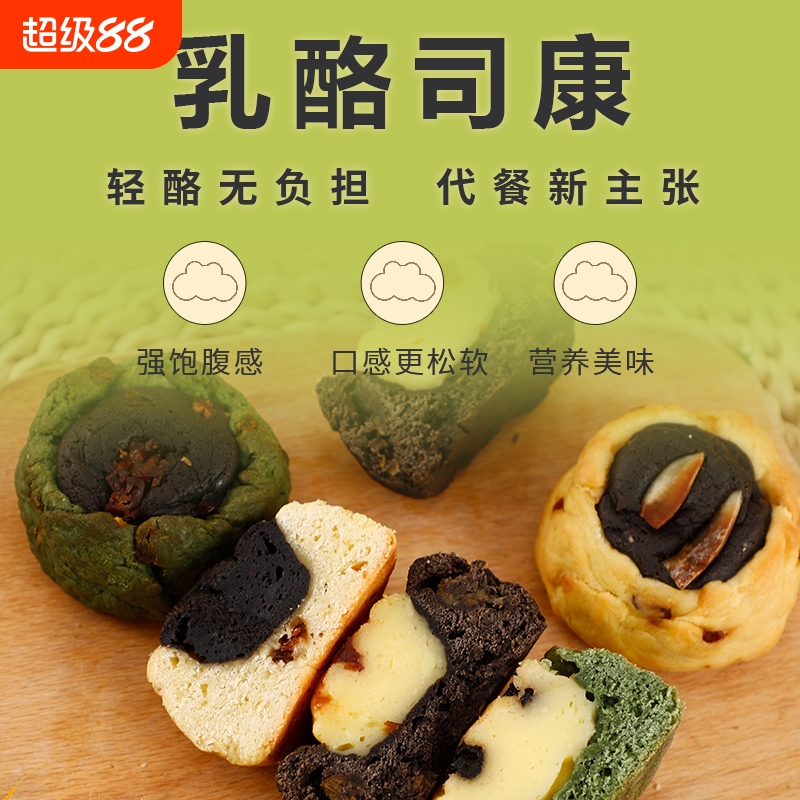 乳酪司康面包手作欧包早餐代餐办公室零食解馋糕点下午茶休闲小吃