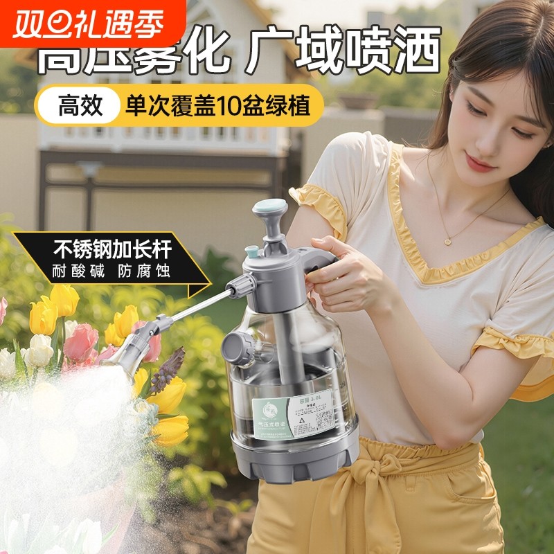 喷壶浇花气压式家用消毒清洁浇水壶洒水壶刻度自动加长高压喷雾