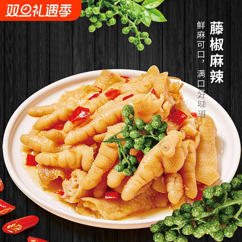 去骨鸡爪无骨凤爪酸辣鲜脆开袋即食解馋小零食宵夜零添加
