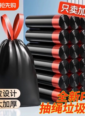 新款家用抽绳式垃圾袋手提加厚大号厨房黑色防窥办公室宿舍
