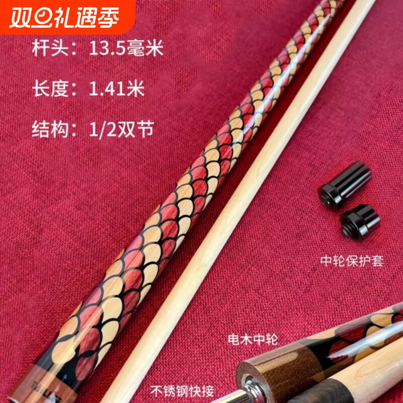 台球冲杆开球专用炸杆桌球跳杆冲跳一体杆大头杆13.5MM小钢炮加