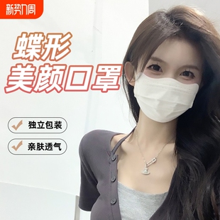 医用外科口罩女高颜值一次性医疗夏季 立体 白色蝶形显脸小独立包装