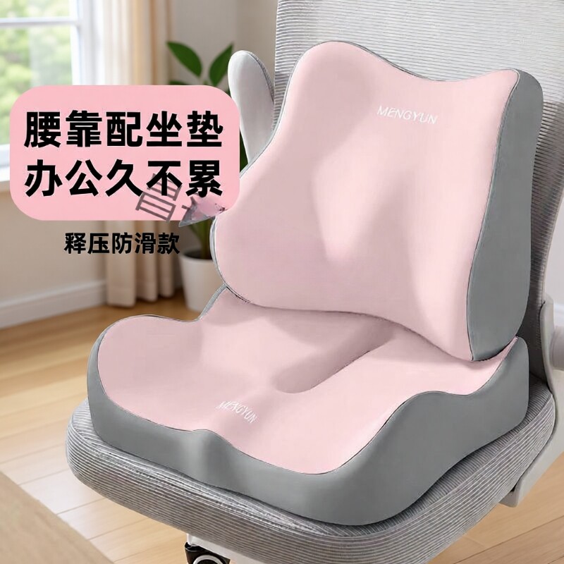 腰靠垫护腰神器办公椅靠垫学生坐垫电竞椅座垫久坐尾椎中空记忆棉