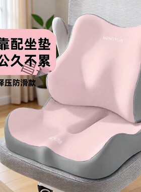 腰靠垫护腰神器久坐办公椅靠垫