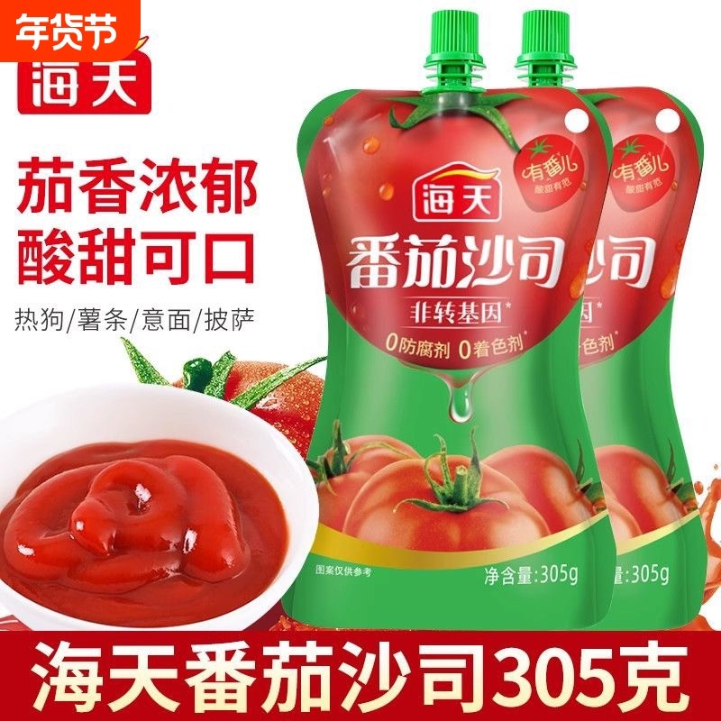 海天番茄沙司305g番茄酱袋装小包家用薯条手抓饼蘸料批发茄汁披萨,粮油调味/速食/干货/烘焙,番茄酱,淘宝优惠券,粉丝福利购,淘宝优惠卷