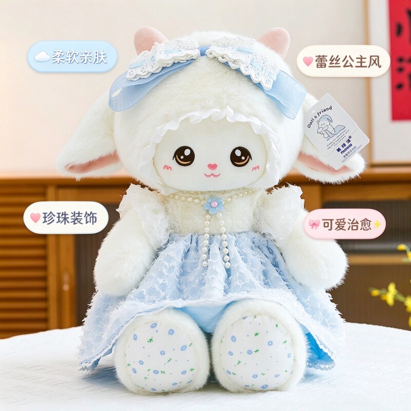 洛丽塔裙子妮娜小羊毛绒玩具可爱小兔公仔少女风兔兔玩偶生日礼品