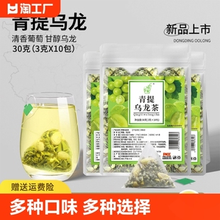 青提乌龙茶花果袋泡茶冷泡水果茶组合养生茶泡水喝 东西茶包