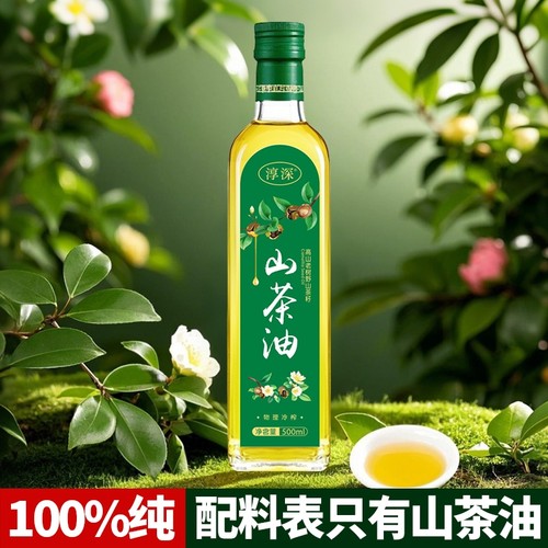 山茶籽油100%正宗油茶籽油