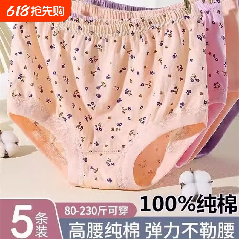 中老年内裤女纯棉妈妈奶奶老人高腰大码三角短裤女士全棉裤头抗菌