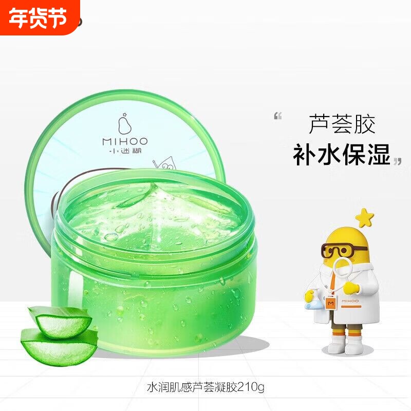 小迷糊水润肌感芦荟凝胶补水保湿身体舒缓修护祛痘淡化痘印涂抹式