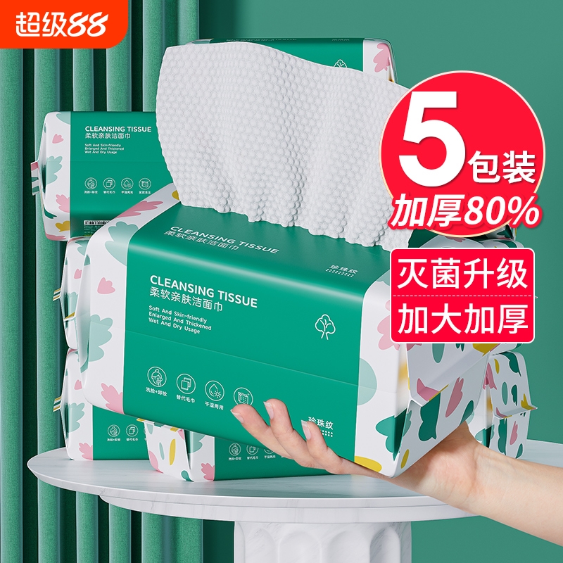 10一次性洗脸巾抽取式加大加厚洗面巾干湿两用擦脸洁面脸部悬挂式
