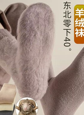 哈尔滨旅游保暖装备漠河东北雪乡防寒全套羊毛袜子棉袜抗寒零下