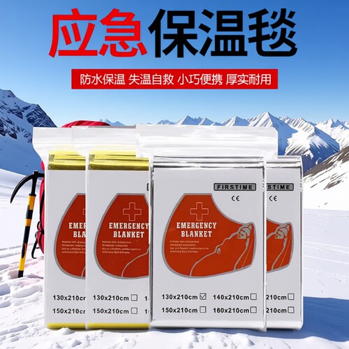 加厚保温救生毯|超1万次加购