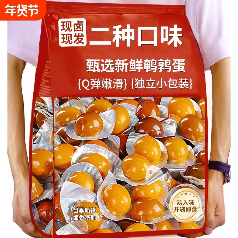 鹌鹑蛋卤蛋小包装新鲜盐焗五香官方旗舰店独立包装零食夜宵抗饿,零食/坚果/特产,鸡肉零食,淘宝优惠券,粉丝福利购,淘宝优惠卷