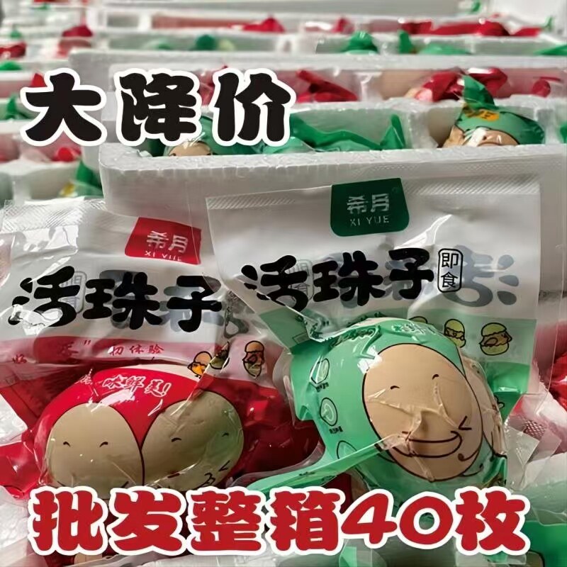 五香活珠子13天新鲜草鸡香辣钢化蛋喜蛋批发整箱鸡蛋优质快乐蛋品图片