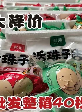 活珠子13天新鲜草鸡五香香辣钢化蛋喜蛋批发整箱鸡蛋优质快乐蛋品