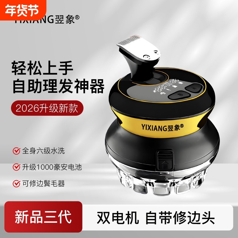 翌象自助飞碟理发器电推剪家用男士自己剪圆寸头神器新款电池