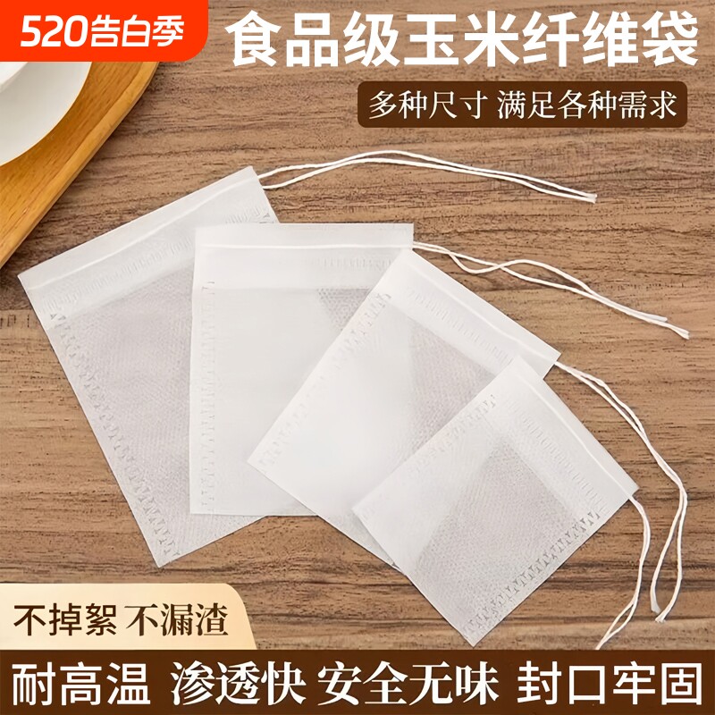 茶包独立小包装袋一次性食品级泡茶叶过滤分装调料煮中药织布纱不