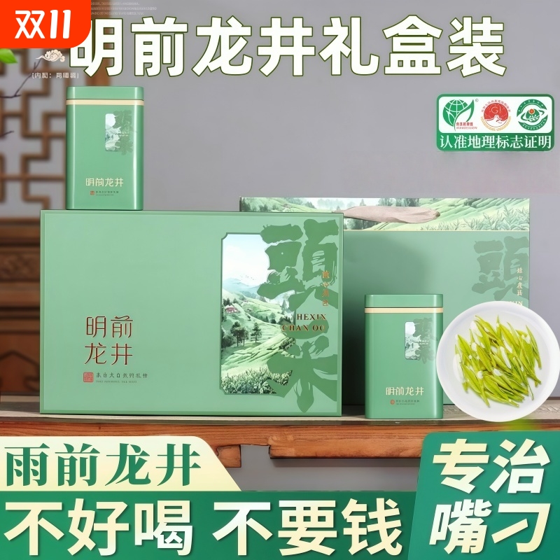 头采龙井2025特级明前高山西湖绿茶嫩芽茶叶官方正品礼盒装