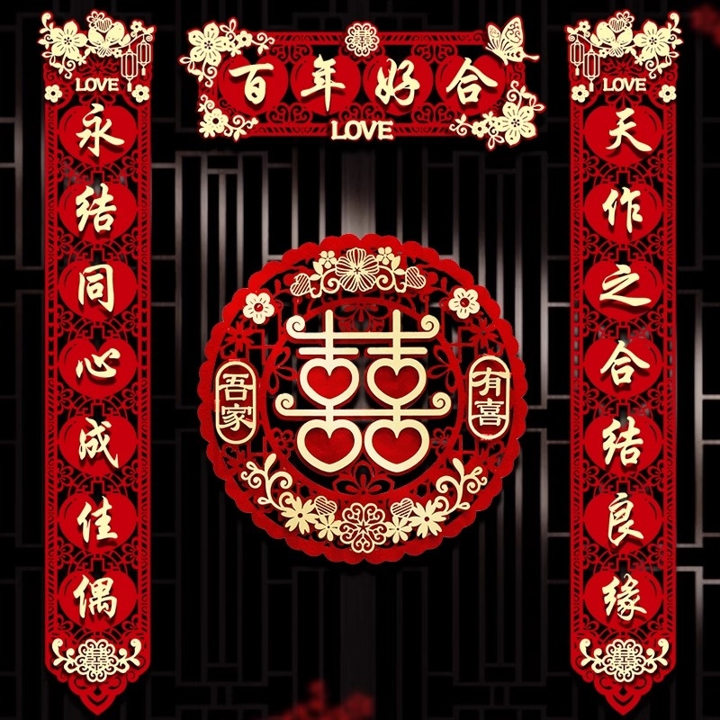 结婚对联男方大门装饰喜联新婚女方出嫁大门口套装婚房布置婚礼