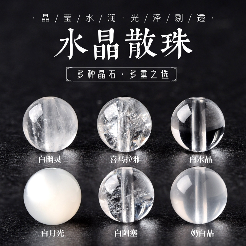 天然巴西白水晶散珠批发全净体无棉水晶珠子打磨单珠DIY饰品圆珠