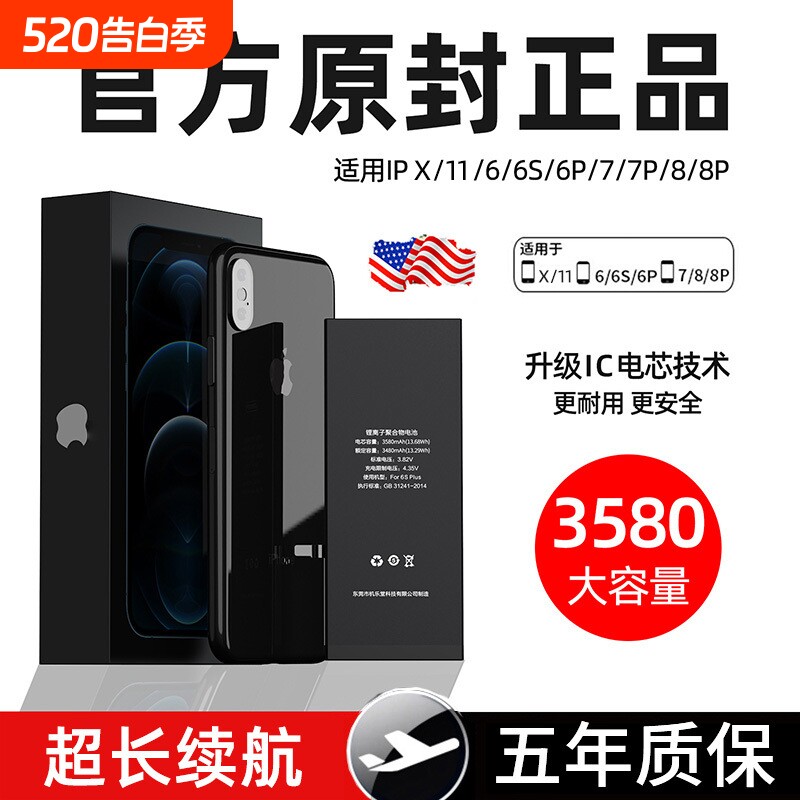 【3C认证】E修派12电池适用13苹果iPhone6Plus正品7P 6S换se2 6sp 7 8p x xr xsmax ip14 12mini手机11pro 15
