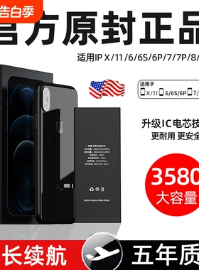 【3C认证】E修派12电池适用13苹果iPhone6Plus正品7P 6S换se2 6sp 7 8p x xr xsmax ip14 12mini手机11pro 15