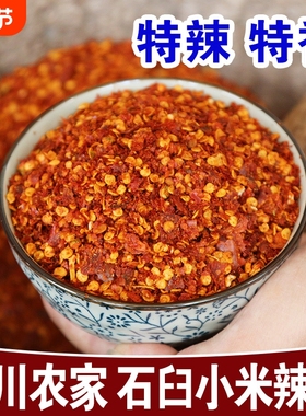 特辣特香小米辣辣椒面干辣椒粉500g四川特产小米椒面3三20g40g50g