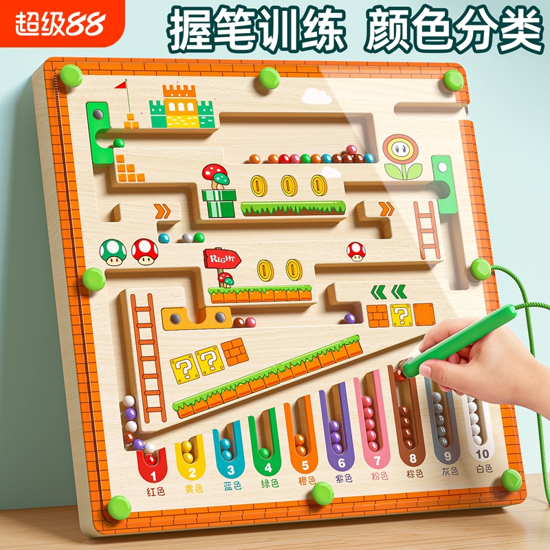 儿童磁力3到6岁益智控笔逻辑思维专注力训练磁性闯关走珠迷宫玩具