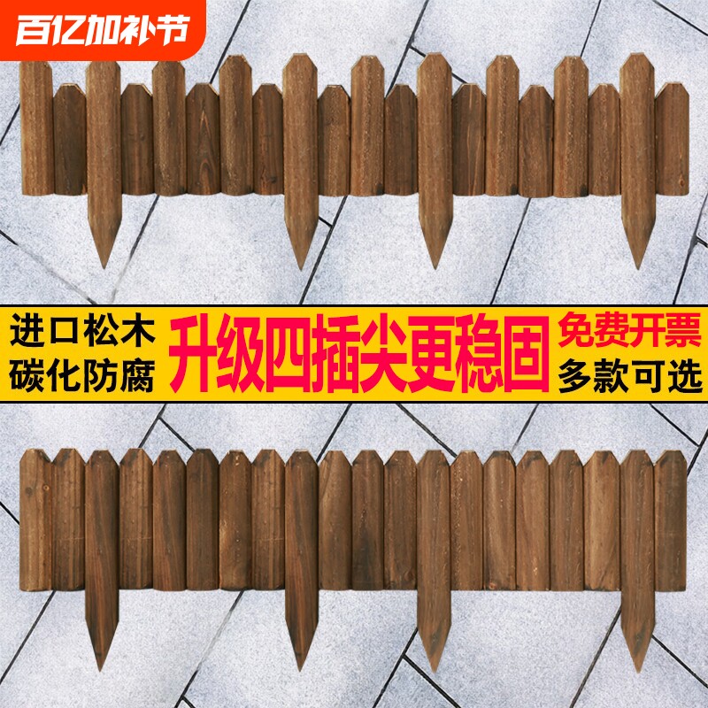 防腐木栅栏花园围栏碳化户外庭院装饰菜园实木小篱笆室外木桩护栏