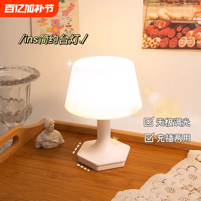 小夜灯卧室睡眠灯床头台灯ins少女用婴儿护眼充电插电式遥控控制