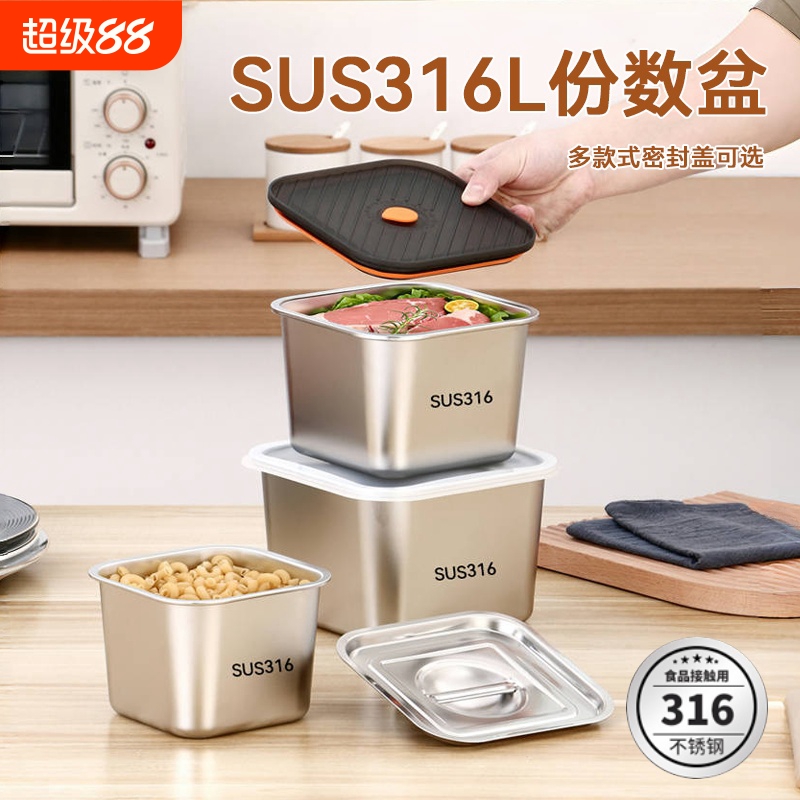 316不锈钢方形调料罐带盖食品级商用份数盆密封配料保鲜盒子收纳