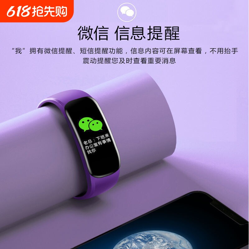 奥越康智能手机通用智能手环黑科技手表男女学生天气运动计步闹钟电子