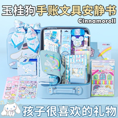 ▶玉桂狗手账送给女孩子的礼物