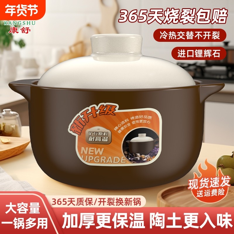康舒砂锅家用陶瓷煲汤锅干烧不裂煤气燃气灶可用耐高温沙锅耐热