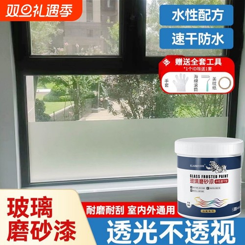 玻璃磨砂漆遮光防窥专用喷砂卫生间门窗浴室防晒隔热隐私贴膜窗户