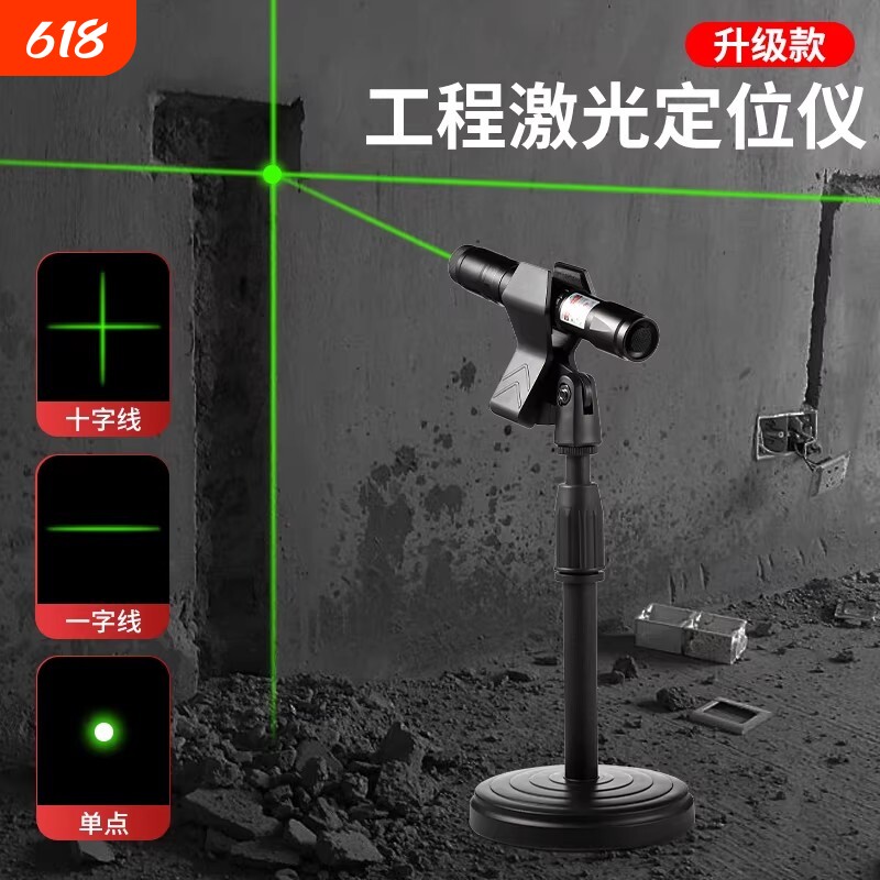 激光笔一十字红外线直角定位水平仪高精度绿强光工程手电打标线器