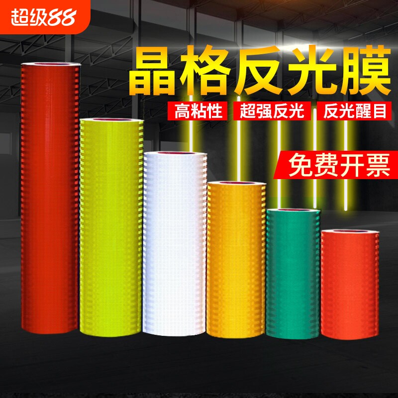 10cm路桩反光膜带警示柱反光贴安全柱子电线杆反光膜贴带夜间粘贴图片