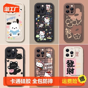 适用iPhone15promax手机壳苹果15新款14卡通plus全包镜头12男女11硅胶x/xs防摔xr网红13情侣14Pro保护套ip13