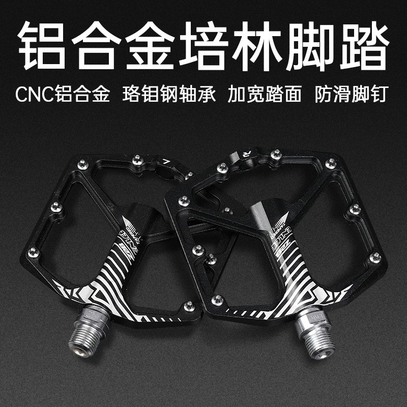 ENLEE山地车脚踏板培林防滑 铝合金公路自行车轴承脚蹬 装备配