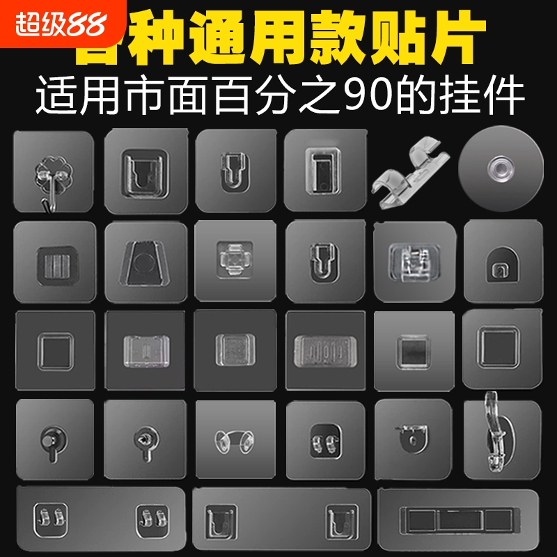 透明不锈钢置物架卡扣贴片挂钩