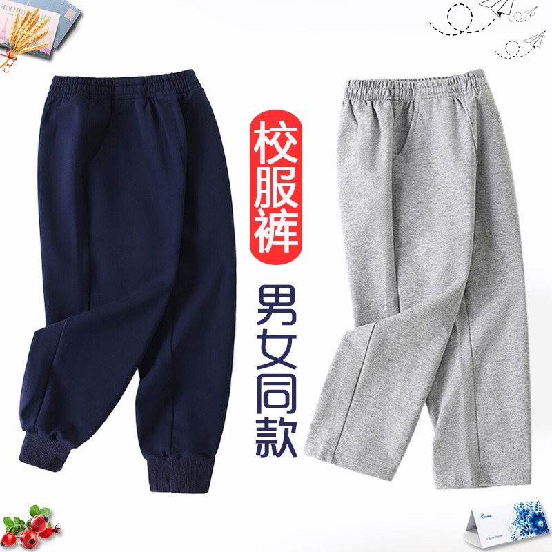 男女童藏青色校服裤子加绒羊羔绒中小学生深蓝色灰色深灰运动长裤