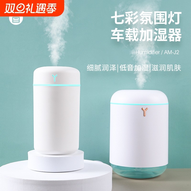 车载小型加湿器家用办公桌面空气净化器式保湿补水喷雾仪礼品