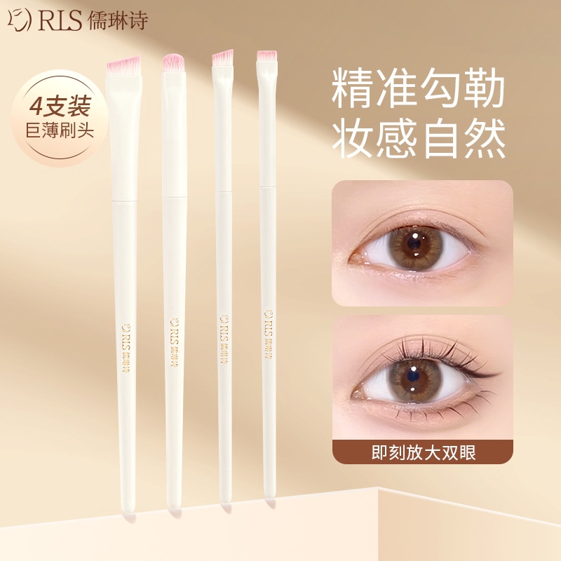 刀锋眼线刷眼影下至卧蚕眉毛眉粉眉笔扁头眉刷遮瑕细节化妆笔套装